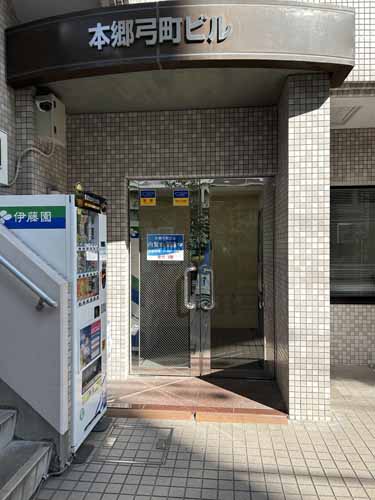 本郷弓町ビル エントランス1