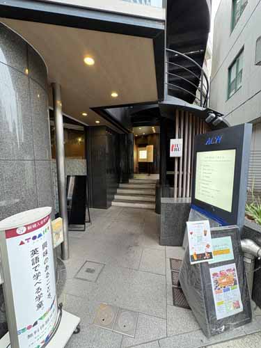 ＡＣＮ四谷三丁目ビル エントランス1