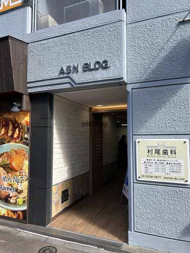 九段北の九段下ＡＳＮビル エントランス2