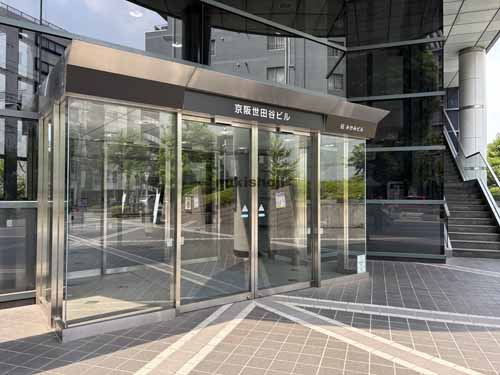 京阪世田谷ビル エントランス5