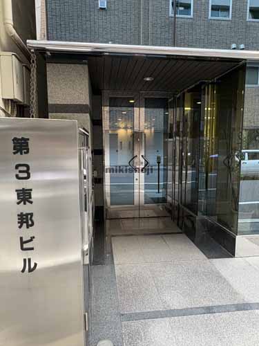 第３東邦ビル エントランス1