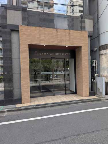 恵比寿のＴＡＭＡ　ＷＯＯＤＹ　ＧＡＴＥ　ＥＢＩＳＵ エントランス3