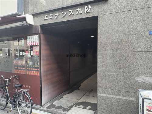 九段南のエミナンス九段 エントランス2