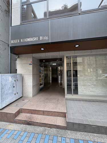 日本橋浜町の日本橋浜町３丁目ビル エントランス1