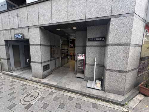 プルミエ麹町ビル エントランス1