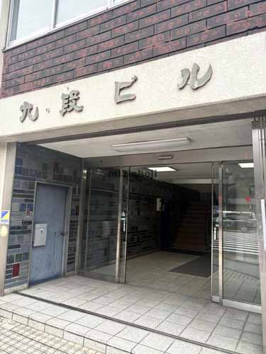 九段南の九段ビル エントランス2