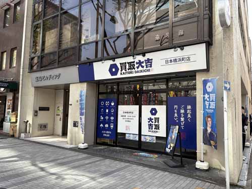 日本橋浜町の東味ビル エントランス1