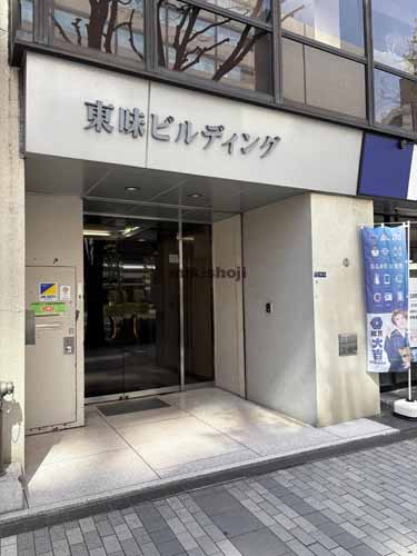日本橋浜町の東味ビル エントランス2