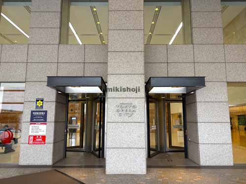 東京オペラシティビル エントランス1
