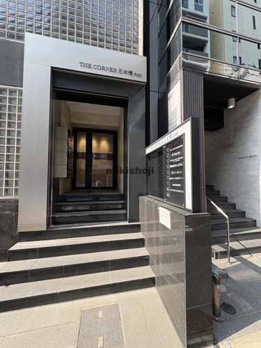 日本橋馬喰町・横山町のＴＨＥ　ＣＯＲＮＥＲ　日本橋　ｅａｓｔ エントランス1