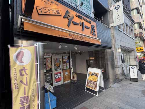 九段北の日宝九段下ビル 付帯設備1