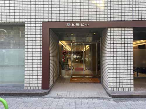 秩父屋ビル エントランス1