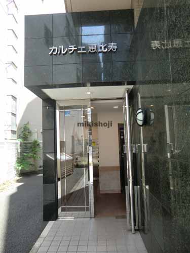 恵比寿のカルチェ恵比寿ビル エントランス2