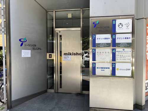 代々木・元代々木町のトーシンビルミレニアム エントランス1