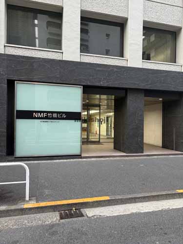 神田錦町・一ツ橋のＮＭＦ竹橋ビル エントランス1