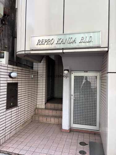 神田紺屋町・神田富山町・神田東松下町のリプロ神田ビル エントランス1