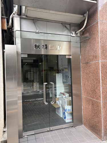 新宿・歌舞伎町の秋場ビル エントランス1