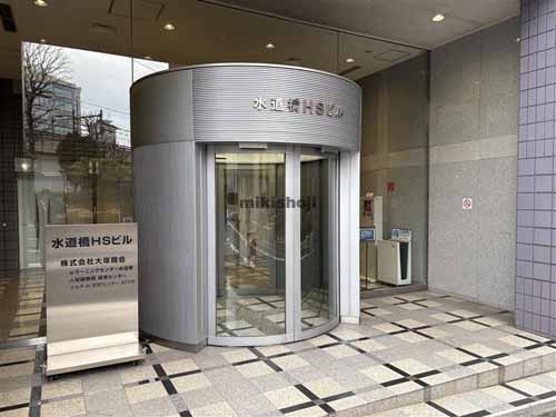 神田三崎町の水道橋ＨＳビル エントランス2