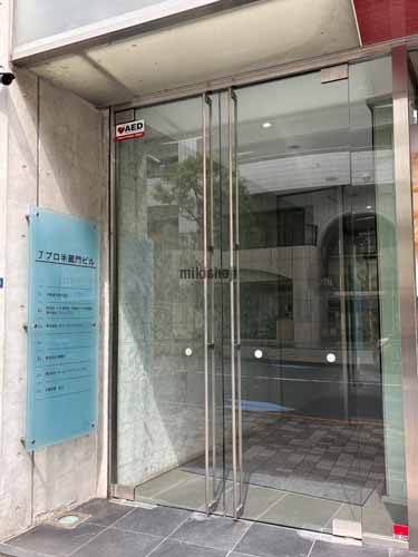 隼町・平河町のＪプロ半蔵門ビル エントランス1