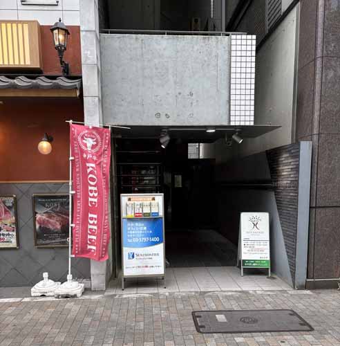 渋谷のアロス渋谷ビル エントランス1