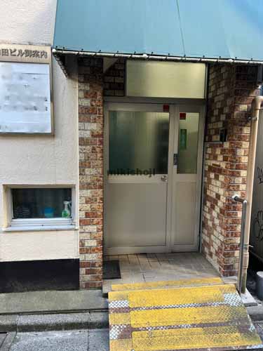 神田神保町の和田ビル エントランス1