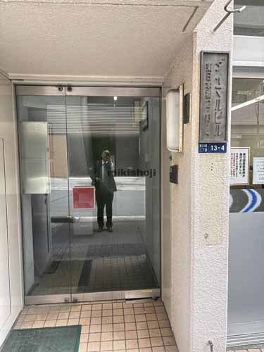 東日本橋・日本橋久松町のダイマルビル エントランス1
