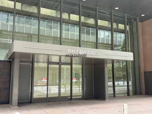 銀座の野村不動産銀座ビル エントランス4