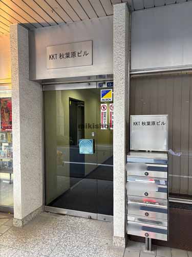 外神田のＫＫＴ秋葉原ビル エントランス2