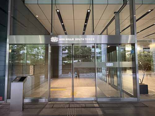 六本木のアークヒルズサウスタワー エントランス4