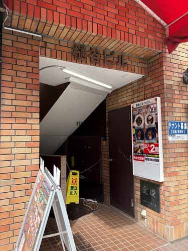 神田神保町の樋谷ビル エントランス1