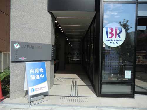 芝のＭＡビル三田 エントランス2