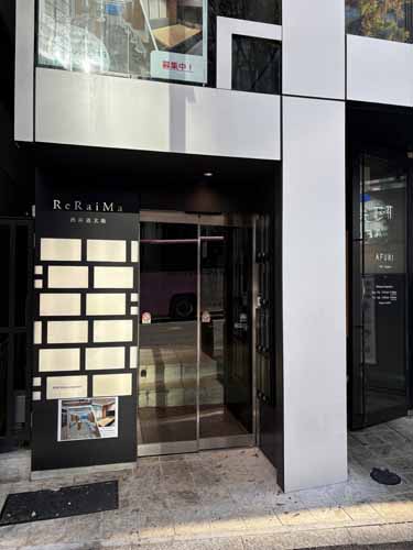 道玄坂のＲｅＲａｉＭａ渋谷道玄坂 エントランス1