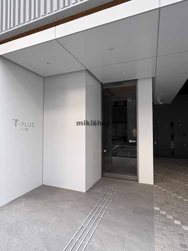 八丁堀のＴ－ＰＬＵＳ八丁堀 エントランス1
