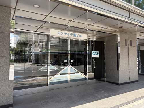 シンテイ千葉ビル エントランス1