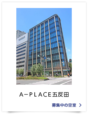 Ａ－ＰＬＡＣＥ五反田