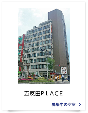 五反田ＰＬＡＣＥ